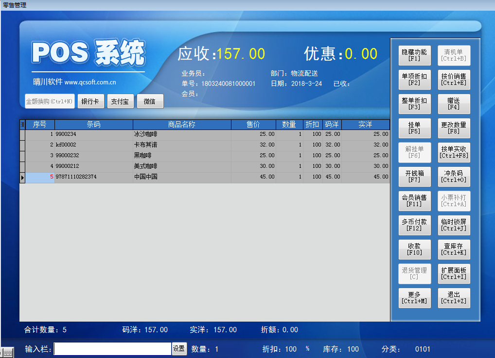 图书管理系统如何融合餐饮，实现一体化经营管理