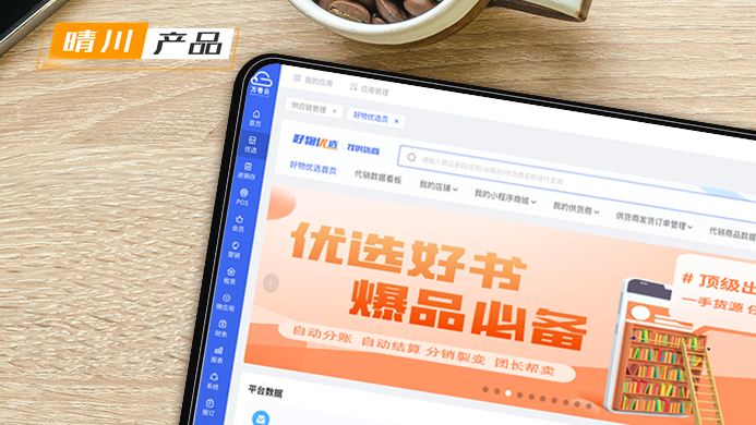 为生意增量，丝瓜视频在线观看好物优选破解中小商家之困